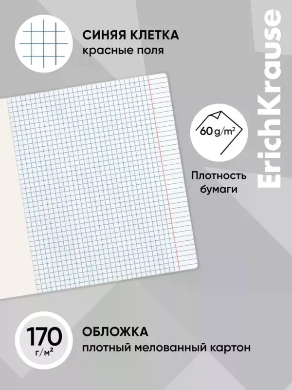 Тетрадь 18 листов в клетку ErichKrause Dragon Quest, МИКС