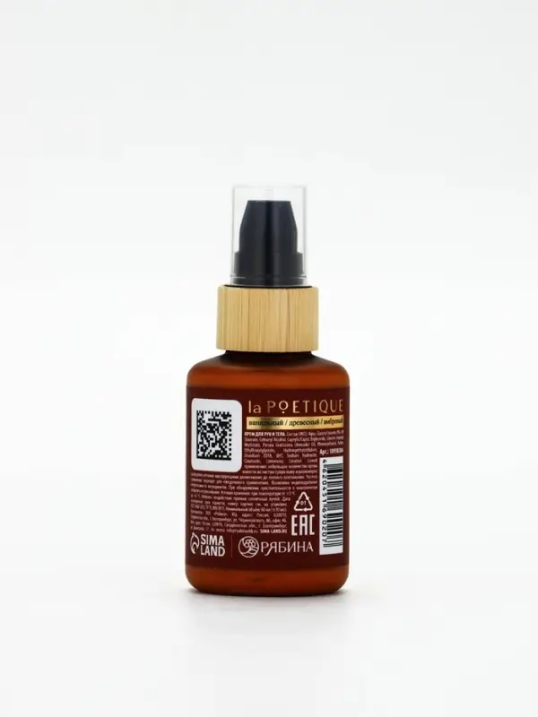 POETIQUE Крем для тела по мотивам аромата "La Sultane de Saba", 60 мл