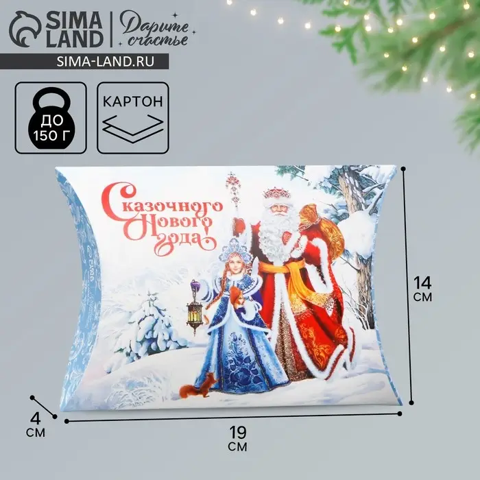 Коробка новогодняя складная фигурная «Сказочного Нового года», Дед Мороз со Снегурочкой, 19 х 14 х 4 см Коробка новогодняя складная фигурная «Сказочного Нового года», Дед Мороз со Снегурочкой, 19 х 14 х 4 см