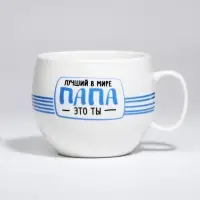 Кружка чайная керамическая &laquo;Самый добрый папа&raquo;, 600 мл