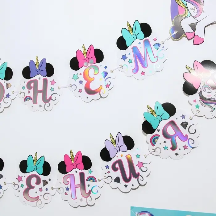 Гирлянда на ленте с голографией &laquo;С Днем Рождения!&raquo;, длина 160 см, Минни Маус и Единорог