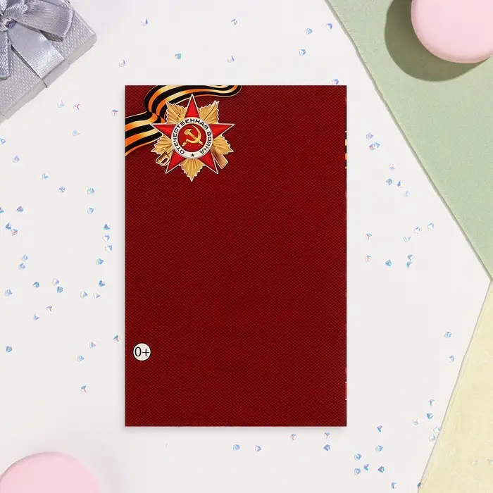 Открытка  Открытка "9 Мая! С Праздником Победы!" тиснение, конгрев, газета, 12,5х19,5 см