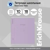 Тетрадь 18 листов в клетку, ErichKrause &laquo;Классика&raquo;, обложка мелованный картон, блок офсет 100% белизна, фиолетовая