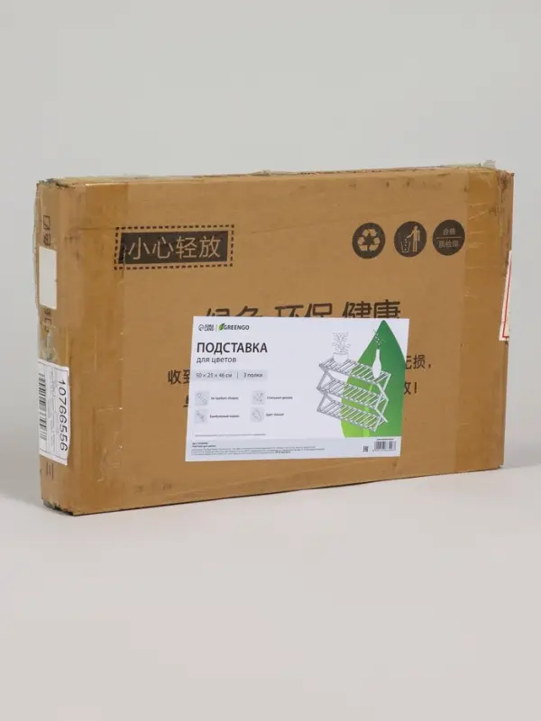 Подставка для цветов Greengo, 3 полки, 50&times;25&times;46 см, напольная, бамбук, белая