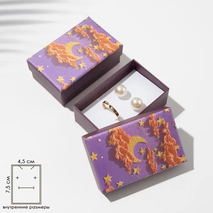 Коробочка подарочная под набор «Ночь», 5×8 (размер полезной части 4.5×7.5 см), цветная, вставка белая