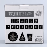Посуда бумажная одноразовая «С днём рождения», 6 тарелок, 1 гирлянда, 6 стаканов, 6 колпаков