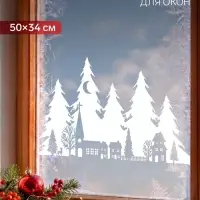 Наклейка декоративная для окна &laquo;Дома на фоне елей&raquo;, новогодняя, 50&times;34 см