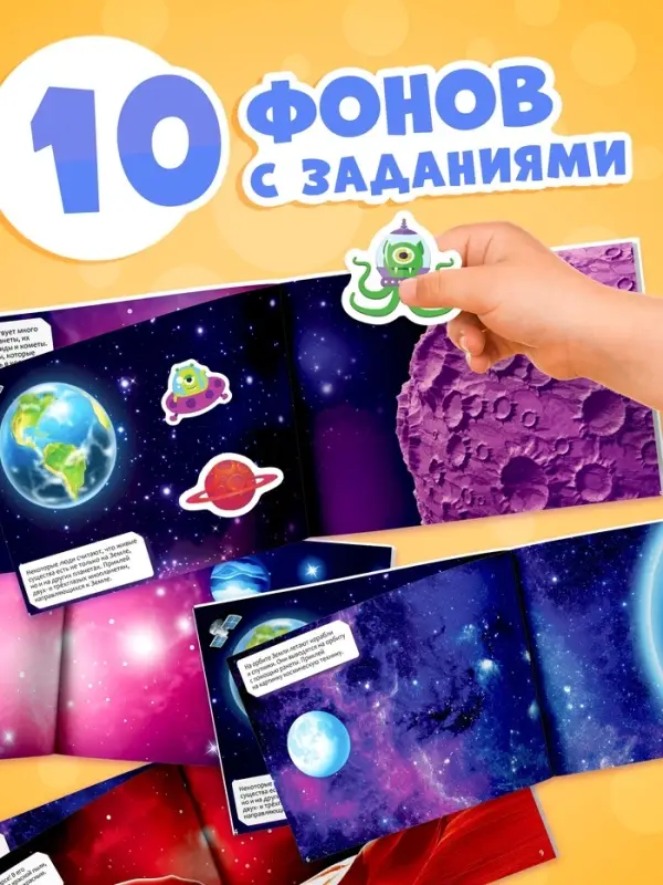 Наклейки детские &laquo;111 наклеек. Космос&raquo;, 12 стр.