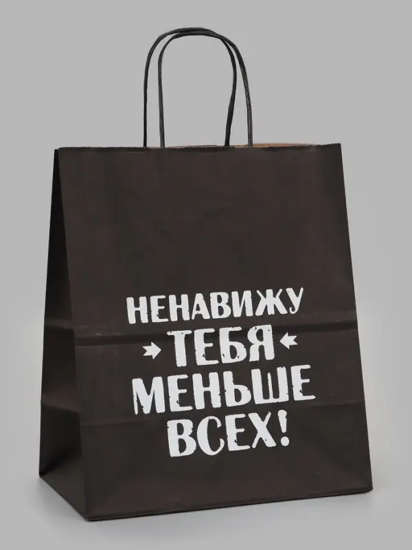 Пакет подарочный &laquo;Ненавижу тебя меньше всех&raquo;, 24&times;14&times;28 см, крафт