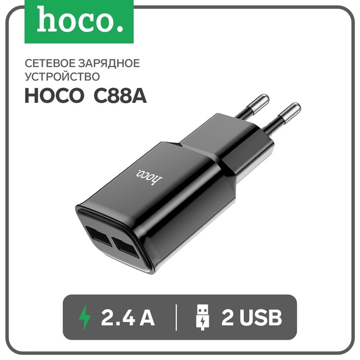 Сетевое зарядное устройство Hoco C88A, 2 USB, 2.4 А, черный Сетевое зарядное устройство Hoco C88A, 2 USB, 2.4 А, черный
