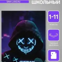 Дневник универсальный для 1-11 классов, &laquo;НЕОН&raquo;, твердая обложка 7БЦ, глянцевая ламинация, 40 листов