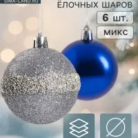 Ёлочные игрушки &laquo;Дорофея полосы блеск&raquo;, шары новогодние, d=6 см, набор 6 шт., МИКС