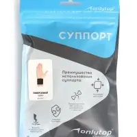 Суппорт для запястья, пара, р. универсальный, чёрный