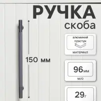 Ручка-рейлинг CAPPIO PIMPLY, d=12 мм, м/о 192 мм, цвет графит