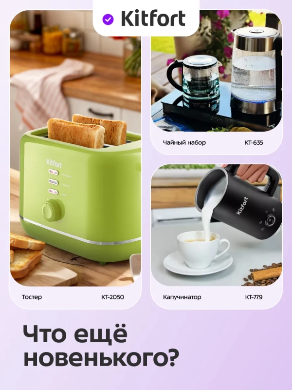 Чайник электрический КТ-8756 - 1.7 л