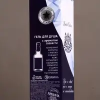Гель для душа водка &laquo;Абсолютно лучший&raquo;, 250 мл, аромат свежести, Чистое счастье