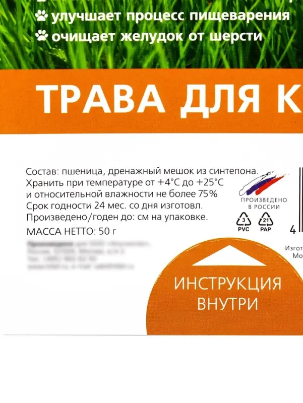 Трава TiTBiT для кошек, пшеница, 50 г