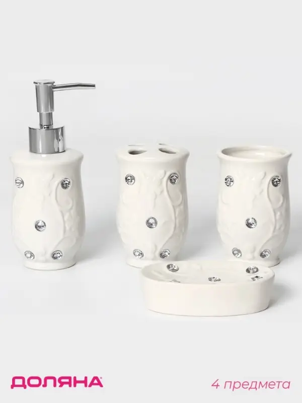 Аксессуары для ванной Доляна &laquo;Изящный барельеф&raquo;, 4 предмета, дозатор 250 мл, мыльница, 2 стакана, белые