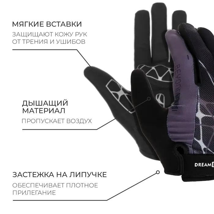 Перчатки велосипедные Dream Bike, мужские, р. XL Перчатки велосипедные Dream Bike, мужские, р. XL