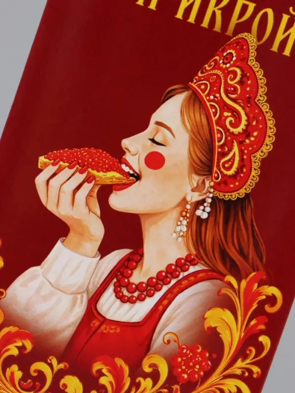 Конверт для денег &laquo;На хлеб с маслом и икрой!&raquo;, царевна, 16.5&times;8 см