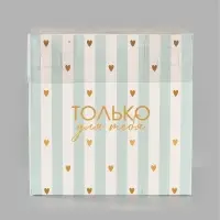 Коробка - переноска для цветов With love, 12 &times; 12 &times; 12 см