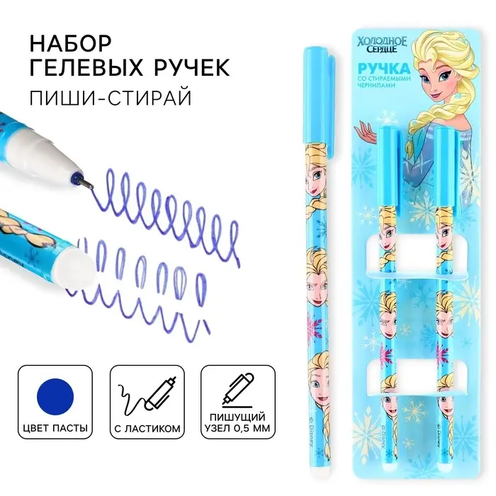 Ручка пиши стирай, 2 штуки, &laquo;Холодное сердце&raquo;