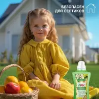 Кондиционер-ополаскиватель ARIC "Фруктовая фантазия" 1,5л