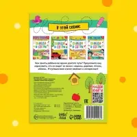 Книга многоразовая с маркером &laquo;Напиши и сотри. Игры в дорогу&raquo;, 12 стр.