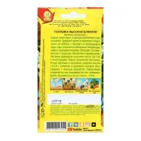 Семена Голубика высокая "Блюкроп", 0,01 г Семена Голубика высокая "Блюкроп", 0,01 г