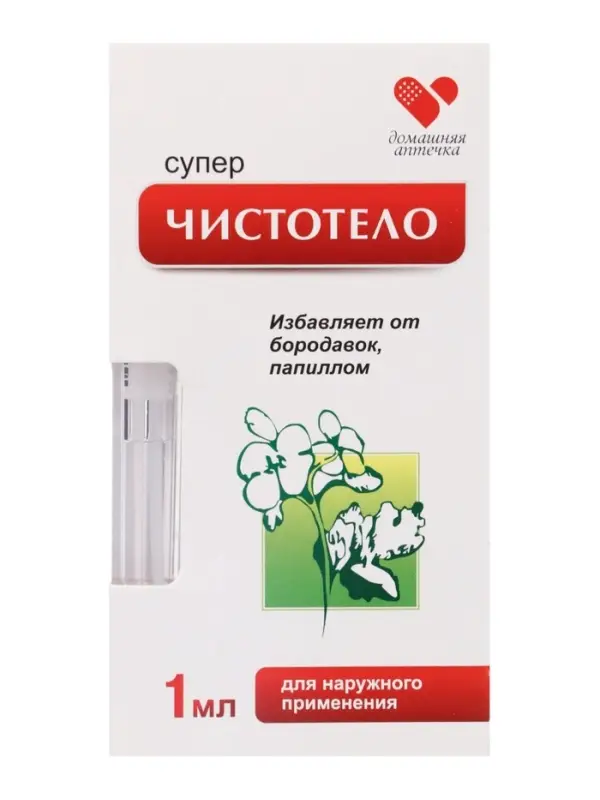 Жидкость косметическая &laquo;Суперчистотело&raquo;, 1 мл