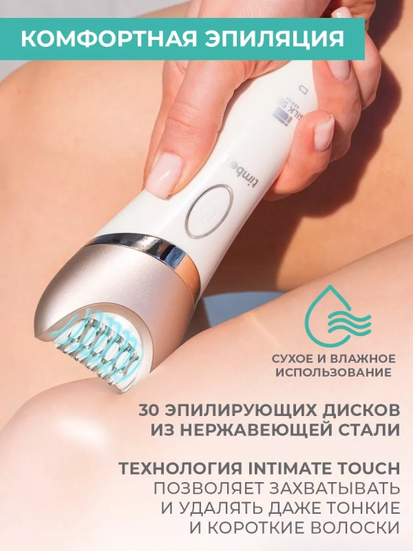Эпилятор женский для удаления волос T-EP02N6 Эпилятор женский для удаления волос T-EP02N6