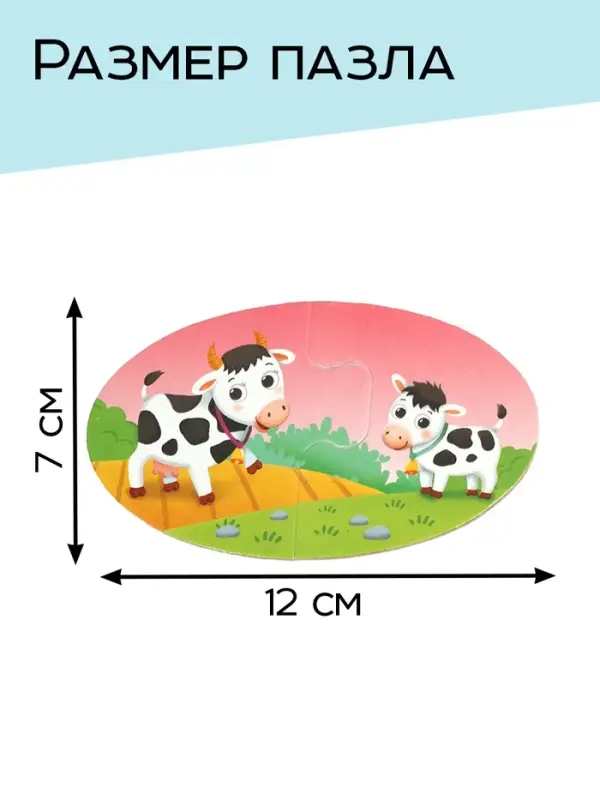 Пазл DUO &laquo;Мама и малыш&raquo;, изучаем цвета, 24 крупные детали