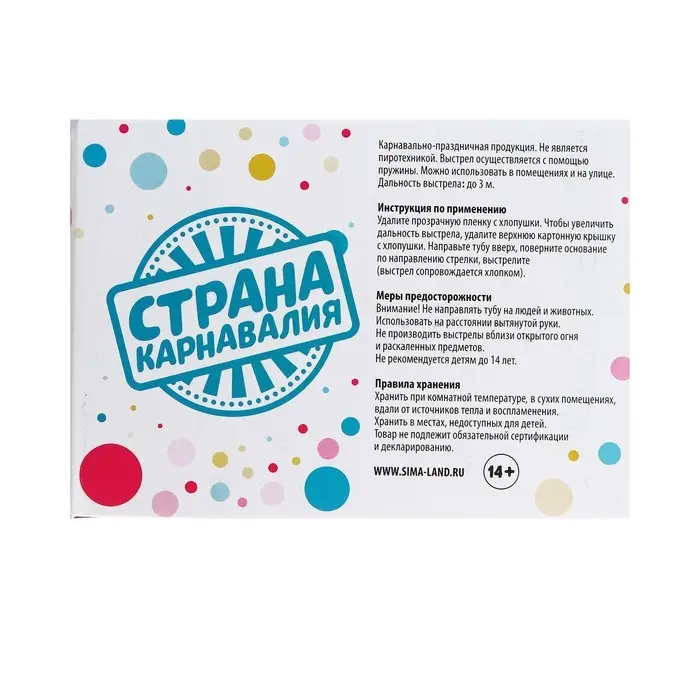 Хлопушка пружинная поворотная «С новым годом!» 11 см Хлопушка пружинная поворотная «С новым годом!» 11 см