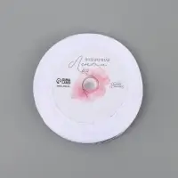 Лента атласная &laquo;С 23 Февраля!&raquo;, 1.5&times;22.5 (&plusmn; 1) м, белая