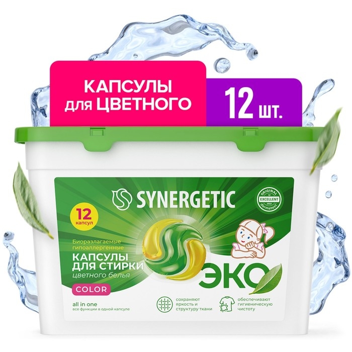Капсулы для стирки Synergetic гипоаллергенные Color,биоразлагаемые,концентрированные,12 шт Капсулы для стирки Synergetic гипоаллергенные Color,биоразлагаемые,концентрированные,12 шт