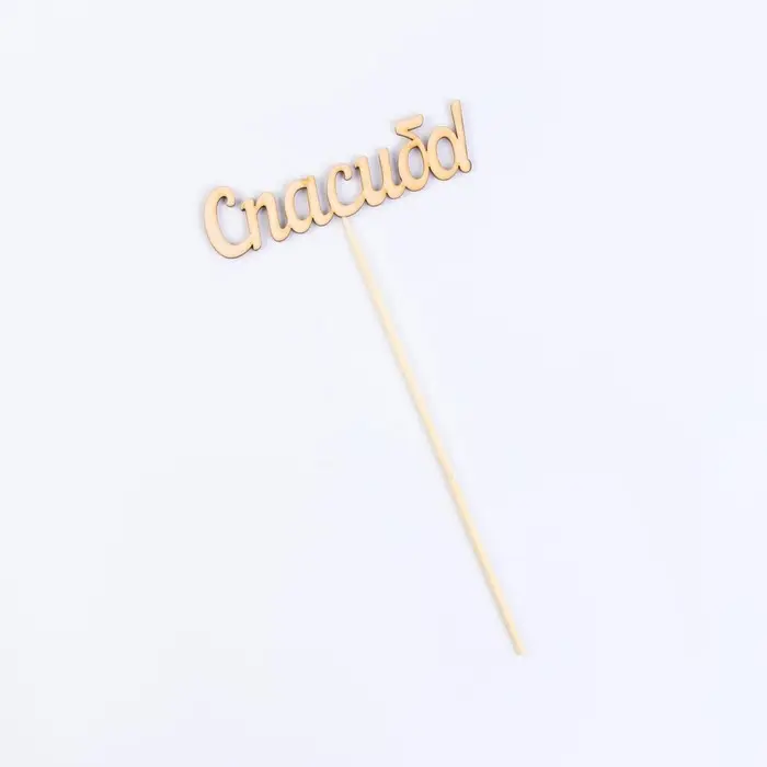 Топпер для торта &laquo;Ассорти&raquo;, 7 шт., МИКС