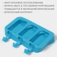 Форма для мороженого «Эскимо макси», силикон, 19.5×14.5×2.5 см, 3 ячейки (8.2×4.6 см), МИКС