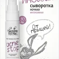 Сыворотка ночная интенсивная Skinny Teeny для проблемной кожи лица, 30 мл