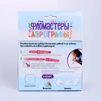 Набор для творчества &laquo;Фломастеры-аэрографы&raquo; с трафаретами