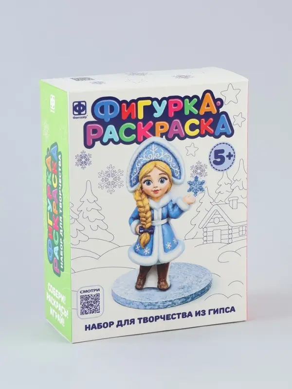 Набор для творчества, фигурка раскраска &laquo;Снегурочка&raquo;