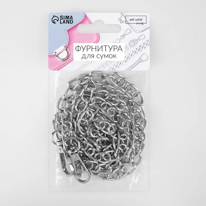 Цепочка для сумки, с карабинами, железная, 9&times;14 мм, 120 см, цвет серебряный