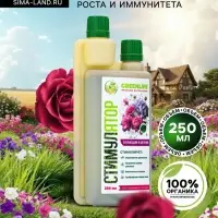 Стимулятор бутонизации и цветения Greenlife, 250 мл