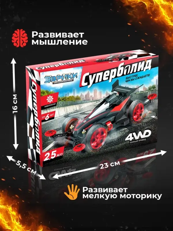 Электронный конструктор &laquo;Суперболид&raquo;, 4WD