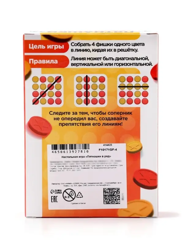 Настольная игра «Пятнашки», 4 в ряд, 10×15 см Настольная игра «Пятнашки», 4 в ряд, 10×15 см