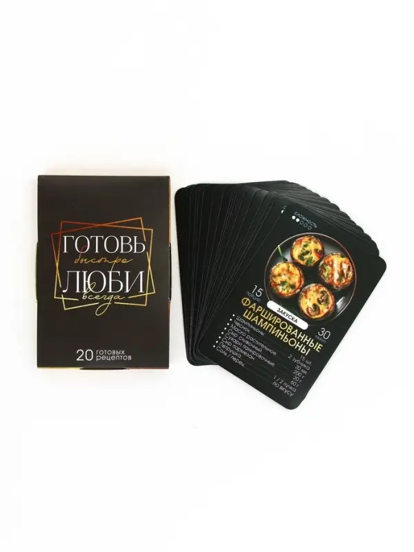 Карточки с рецептами 20 шт Карточки с рецептами 20 шт "Готовь. Люби"