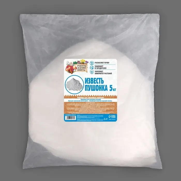Известь пушонка &laquo;Рецепты Дедушки Никиты&raquo;, 5 кг