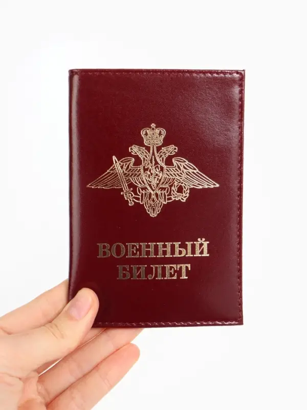 Обложка на военный билет из натуральной кожи, бордовая