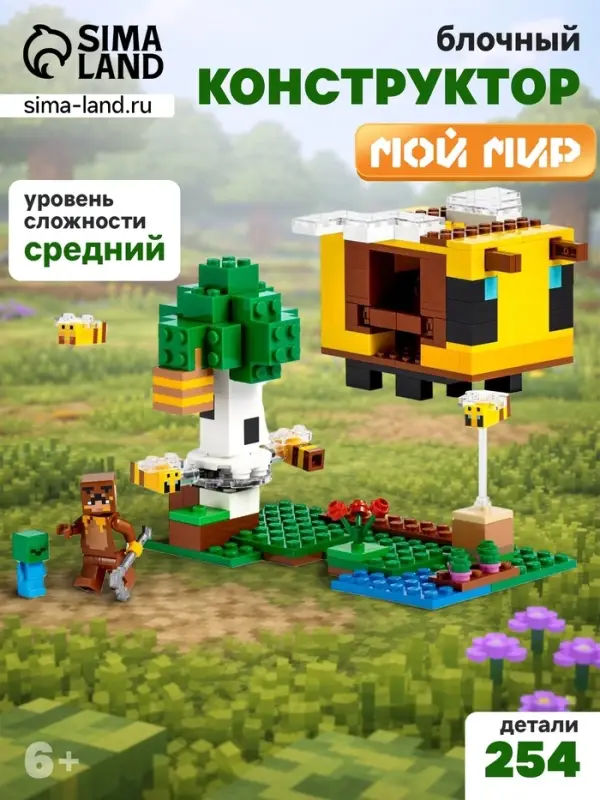 Конструктор блочный &laquo;Мой Мир. Пчелиный коттедж&raquo; Brick, 254 детали