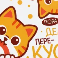 Ланч-бокс прямоугольный «ПереКУСЬ», 150 мл