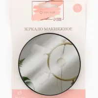 Зеркало макияжное, увеличение &times;5, на присосках, d=9&plusmn;0.5 см, чёрное
